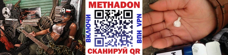МЕТАДОН methadone  Болотное 