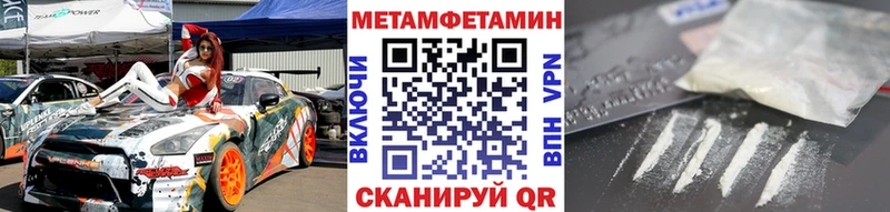 Метамфетамин винт  Болотное 