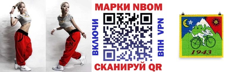 Марки 25I-NBOMe 1,5мг  Болотное 